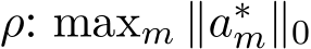  ρ: maxm ∥a∗m∥0