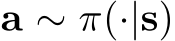  a ∼ π(·|s)