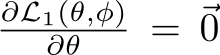 ∂L1(θ,φ)∂θ = ⃗0