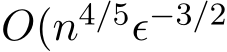  O(n4/5ϵ−3/2