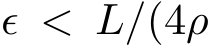  ϵ < L/(4ρ