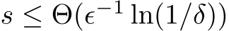  s ≤ Θ(ϵ−1 ln(1/δ))
