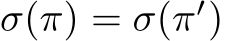  σ(π) = σ(π′)