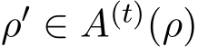  ρ′ ∈ A(t)(ρ)