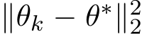  ∥θk − θ∗∥22