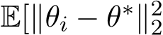  E[∥θi − θ∗∥22