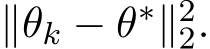  ∥θk − θ∗∥22.