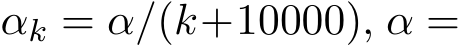  αk = α/(k+10000), α =