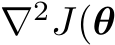  ∇2J(θ