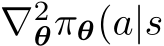  ∇2θπθ(a|s