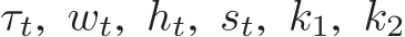  τt, wt, ht, st, k1, k2