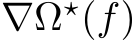 ∇Ω⋆(f)