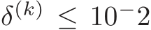  δ(k) ≤ 10−2