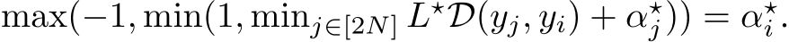 max(−1, min(1, minj∈[2N] L⋆D(yj, yi) + α⋆j)) = α⋆i .