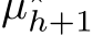  µ⋆h+1