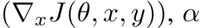 (∇xJ(θ, x, y)), α