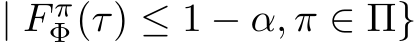  | F πΦ(τ) ≤ 1 − α, π ∈ Π}