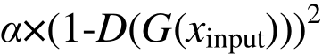 α×(1-D(G(xinput)))2