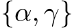  {α, γ}