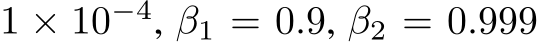  1 × 10−4, β1 = 0.9, β2 = 0.999