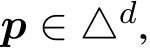  p ∈ △d,