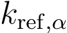  kref,α