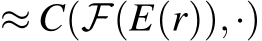  ≈ C(F(E(r)),·)