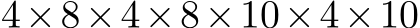  4×8×4×8×10×4×10