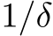 1/δ