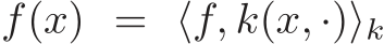  f(x) = ⟨f, k(x, ·)⟩k