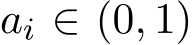  ai ∈ (0, 1)