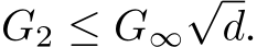  G2 ≤ G∞√d.