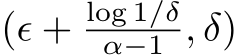 (ϵ + log 1/δα−1 , δ)
