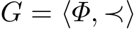  G = ⟨Φ, ≺⟩