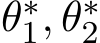  θ∗1, θ∗2