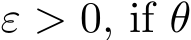  ε > 0, if θ