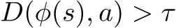  D(φ(s), a) > τ