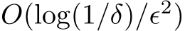  O(log(1/δ)/ϵ2)