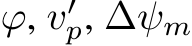  ϕ, v′p, ∆ψm