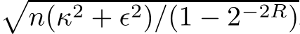 �n(κ2 + ǫ2)/(1 − 2−2R)