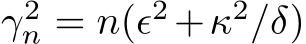  γ2n = n(ǫ2 +κ2/δ)