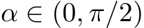  α ∈ (0, π/2)