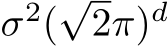 σ2(√2π)d