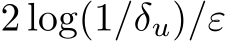  2 log(1/δu)/ε