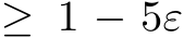  ≥ 1 − 5ε