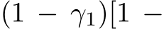  (1 − γ1)[1 −