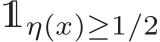 1η(x)≥1/2