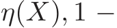 η(X), 1 −