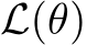  L(θ)