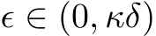  ϵ ∈ (0, κδ)